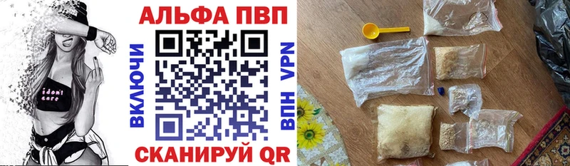 сколько стоит  Меленки  Alfa_PVP VHQ 