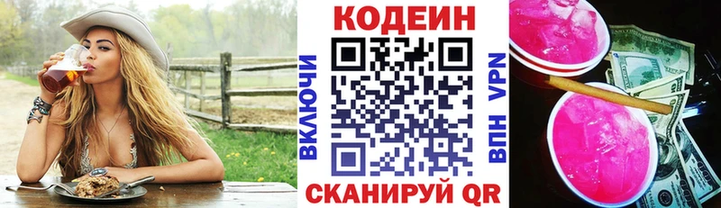 магазин  наркотиков  блэк спрут ссылки  Кодеин Purple Drank  Меленки 
