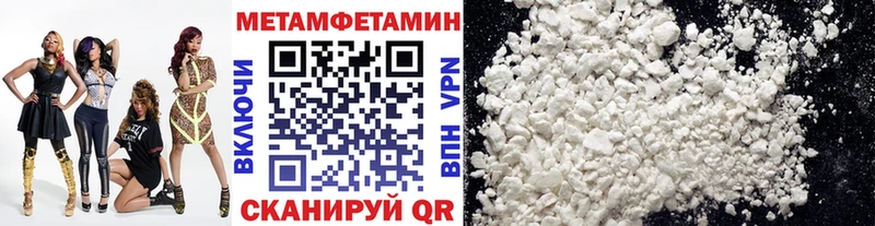 МЕТАМФЕТАМИН Methamphetamine  Меленки 